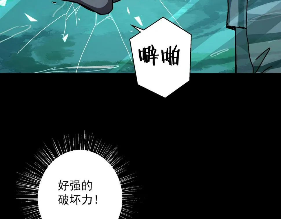 第19话 爆发！ 第19页