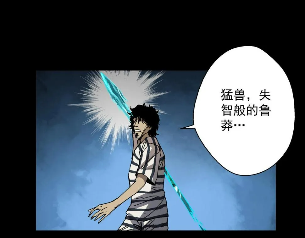 第19话 爆发！ 第43页