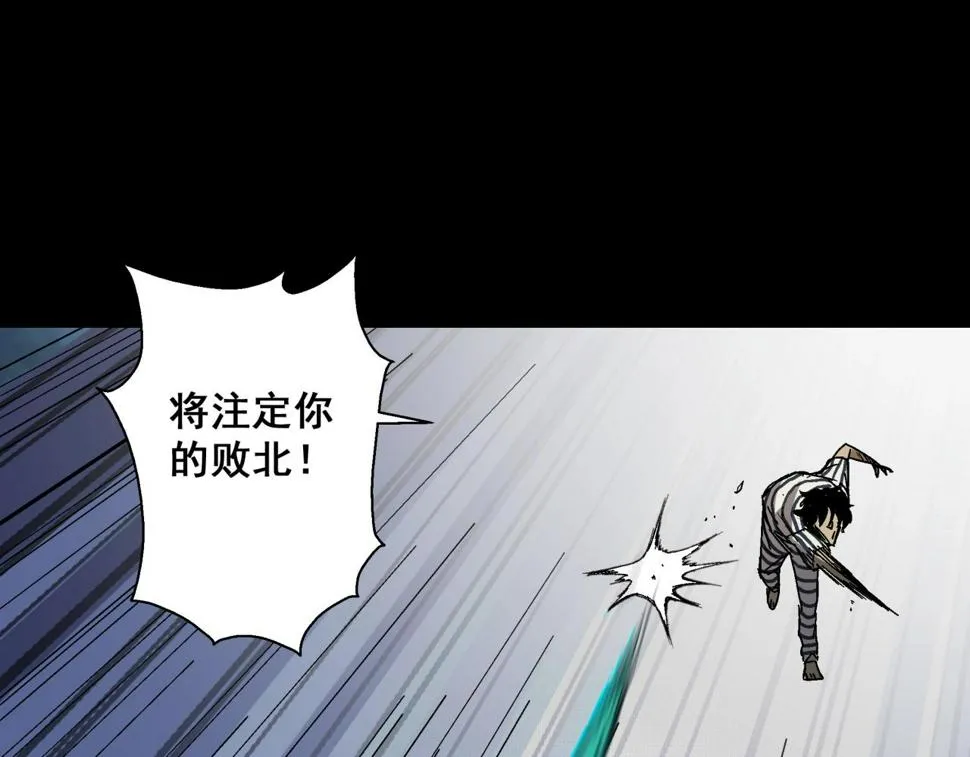 第19话 爆发！ 第44页