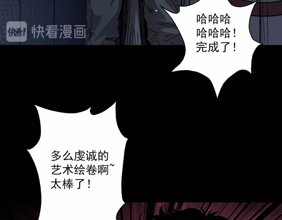 第19话 爆发！ 第52页