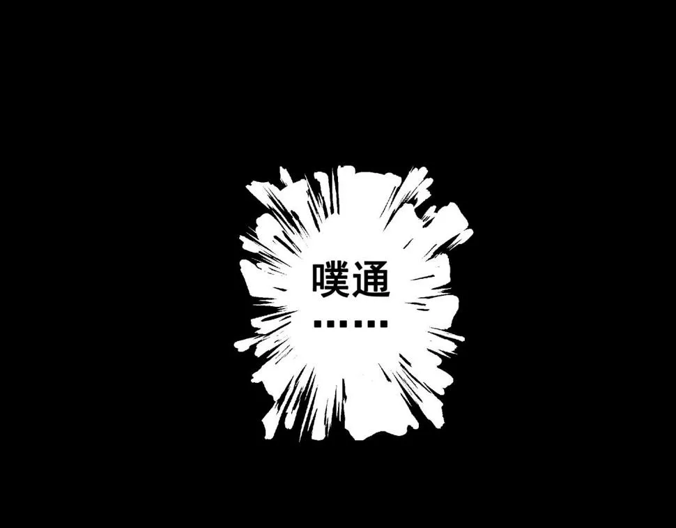 第19话 爆发！ 第55页