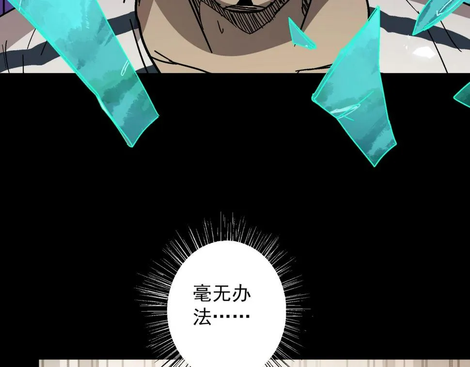第19话 爆发！ 第78页