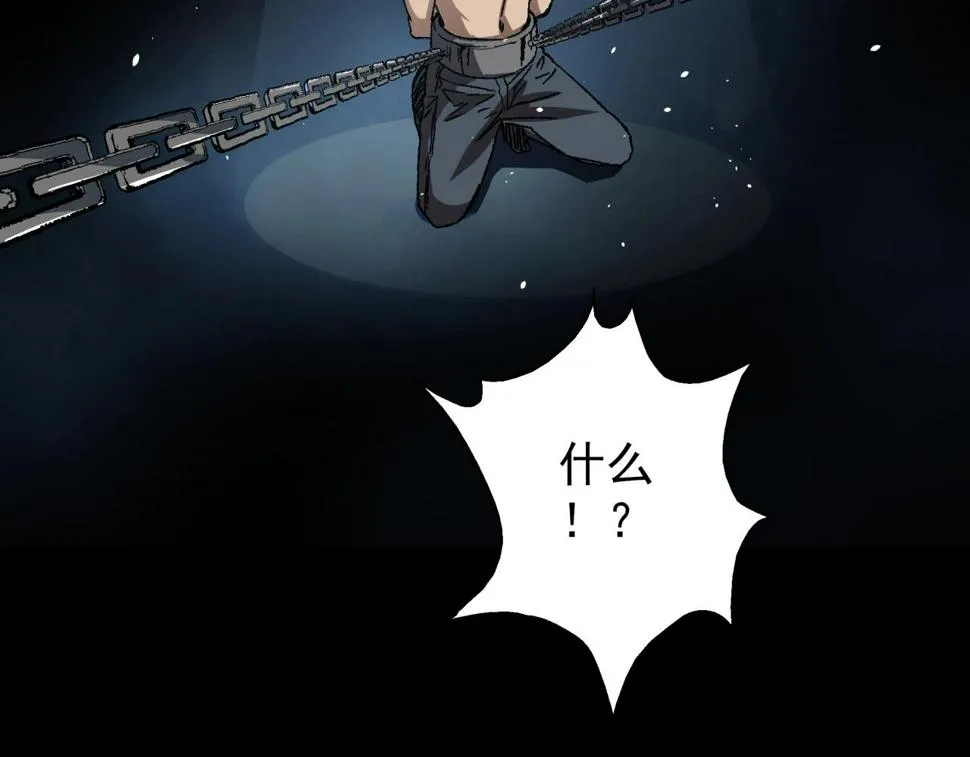 第19话 爆发！ 第98页