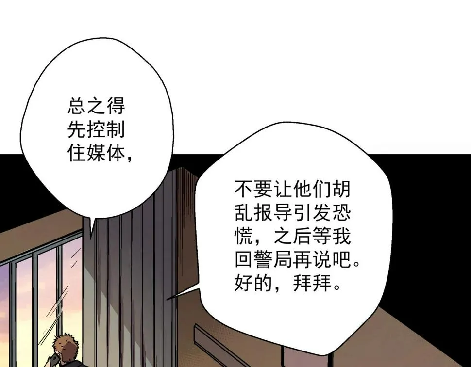 第19话 爆发！ 第107页