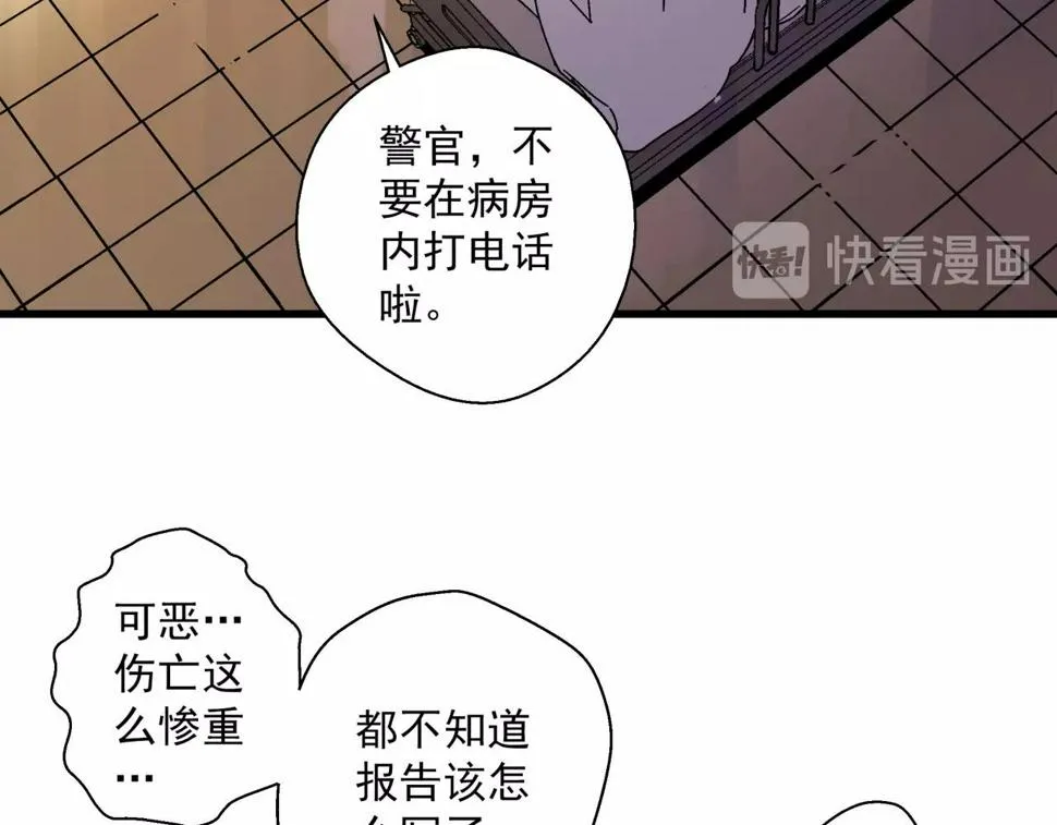 第19话 爆发！ 第109页