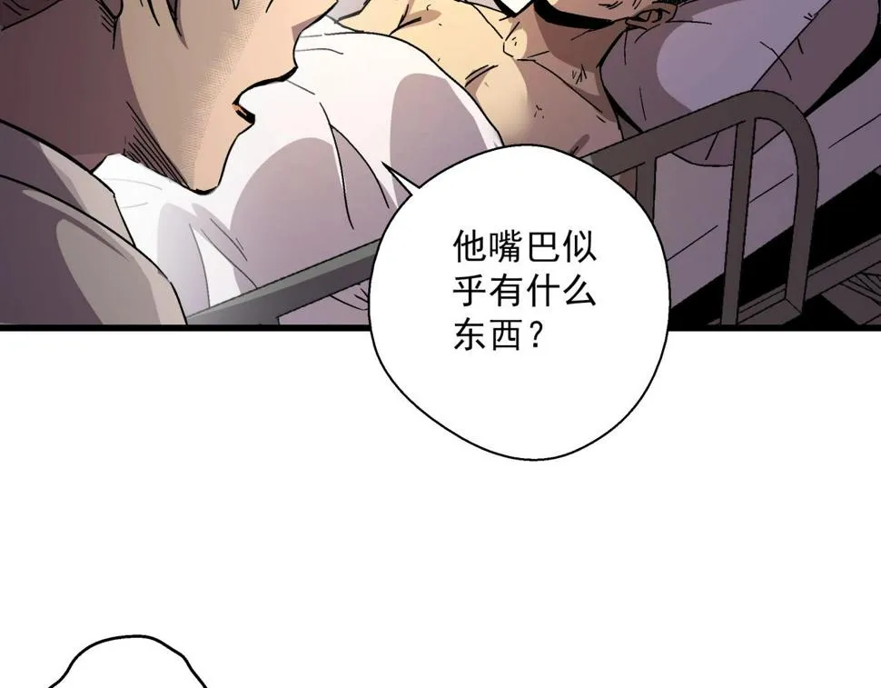 第19话 爆发！ 第116页