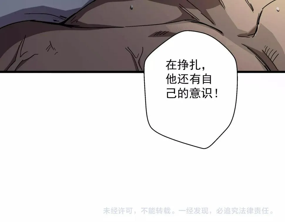 第19话 爆发！ 第133页