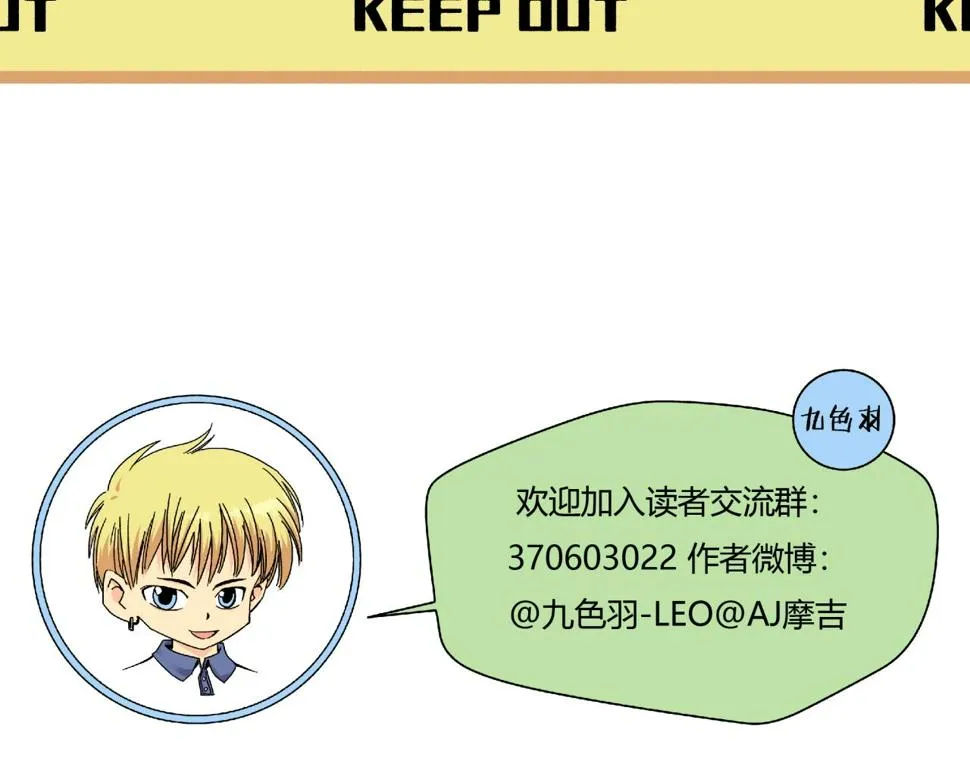 第19话 爆发！ 第139页