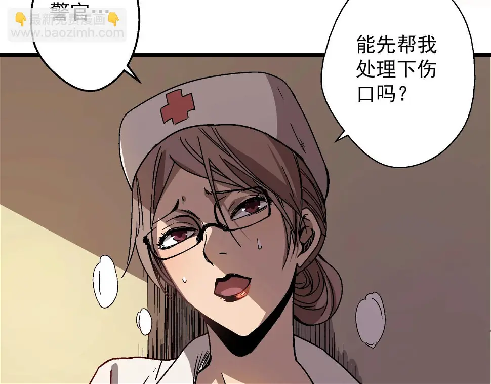 第20话 高层现身！ 第15页
