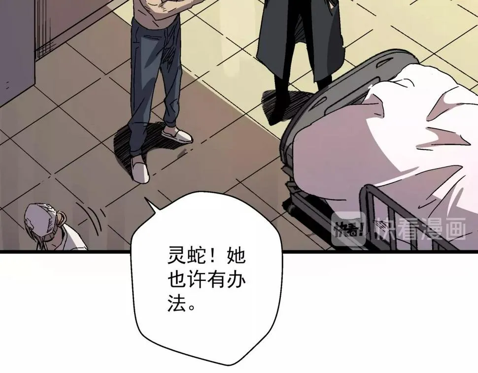 第20话 高层现身！ 第21页