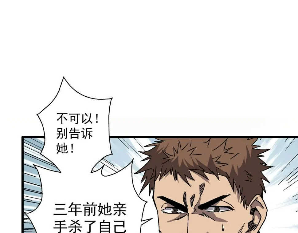 第20话 高层现身！ 第22页