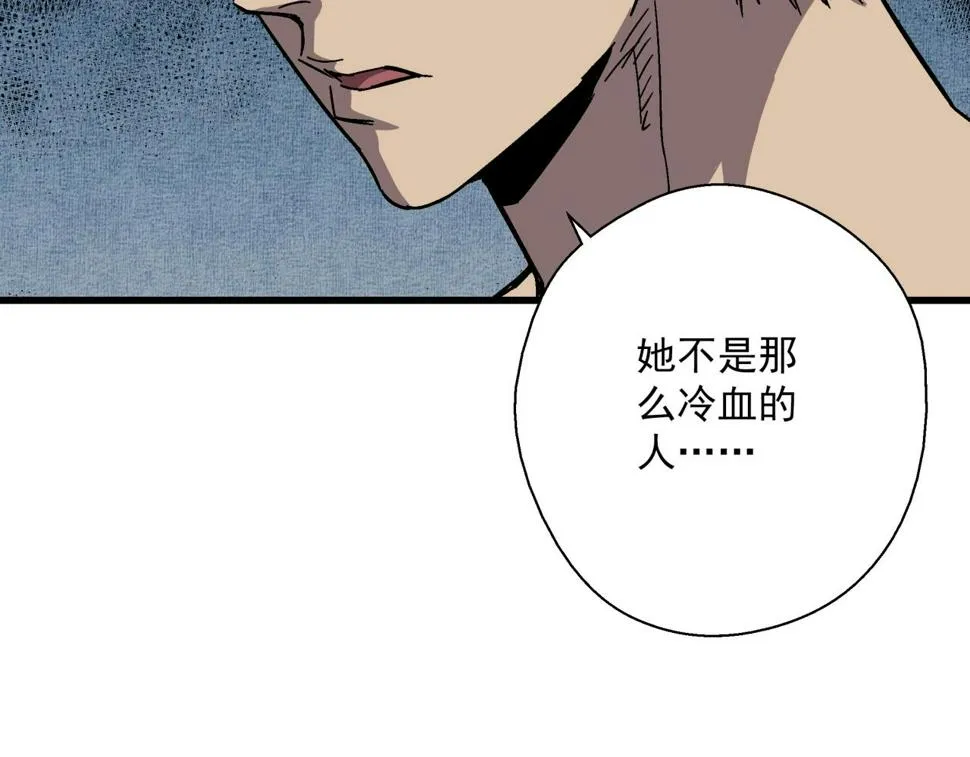 第20话 高层现身！ 第26页