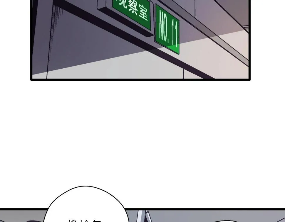 第20话 高层现身！ 第31页