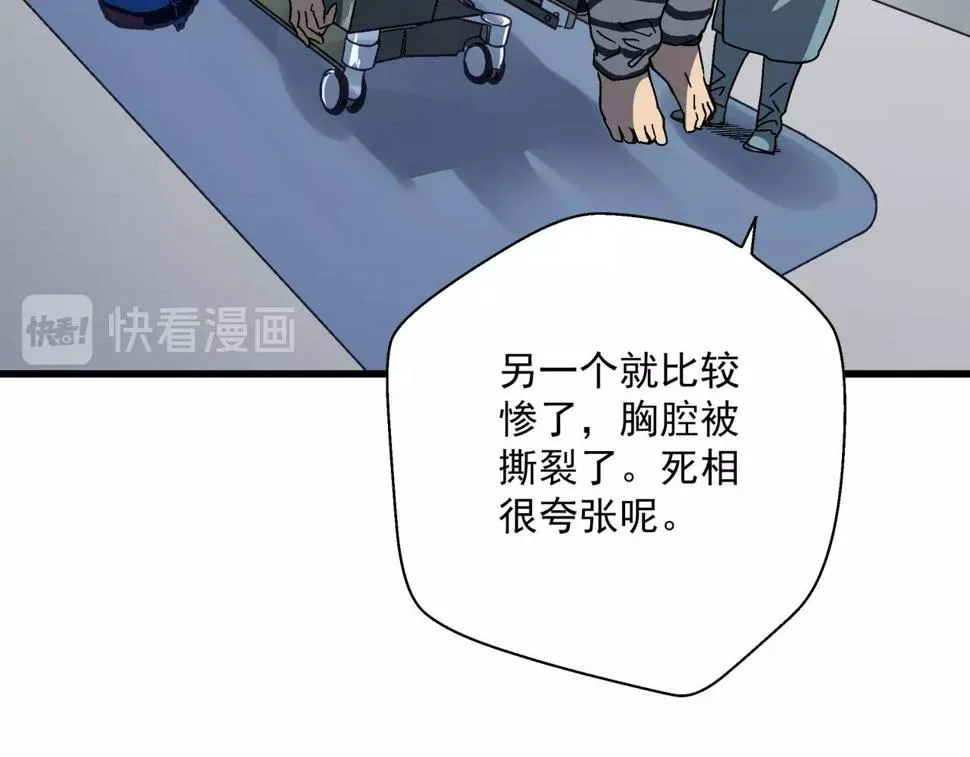 第20话 高层现身！ 第33页