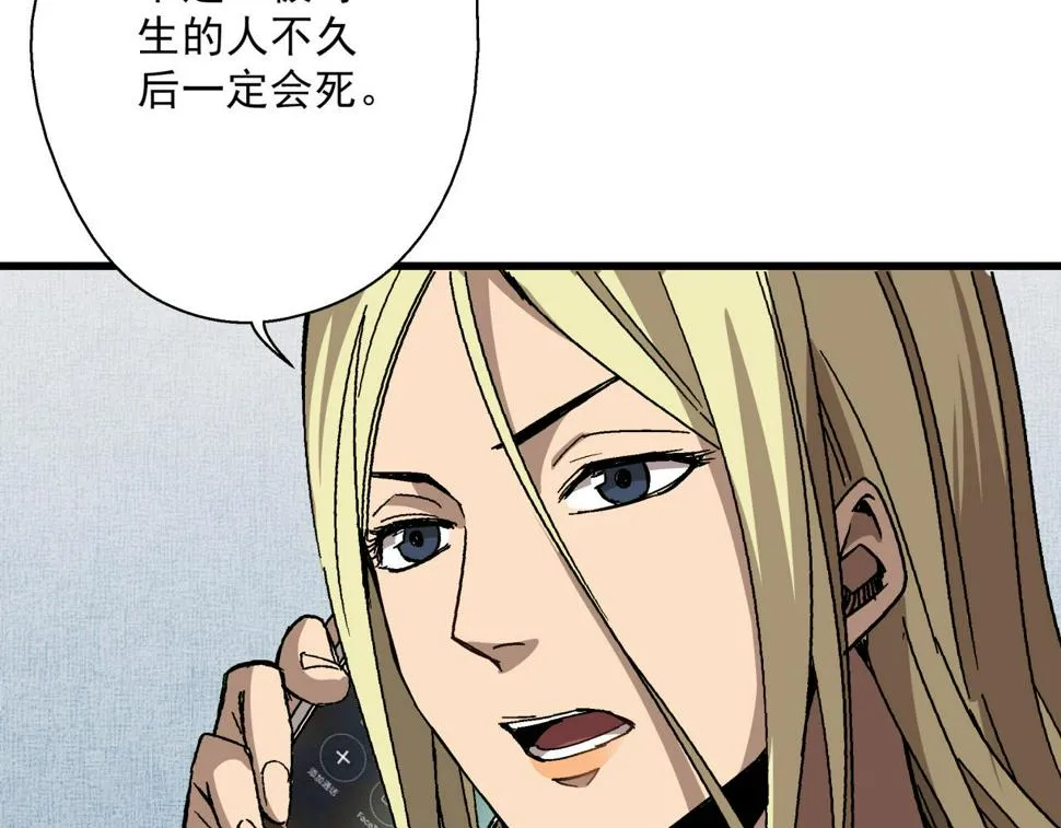 第20话 高层现身！ 第42页