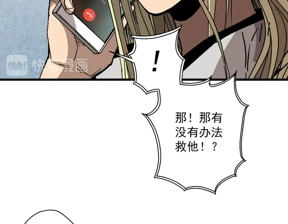 第20话 高层现身！ 第43页