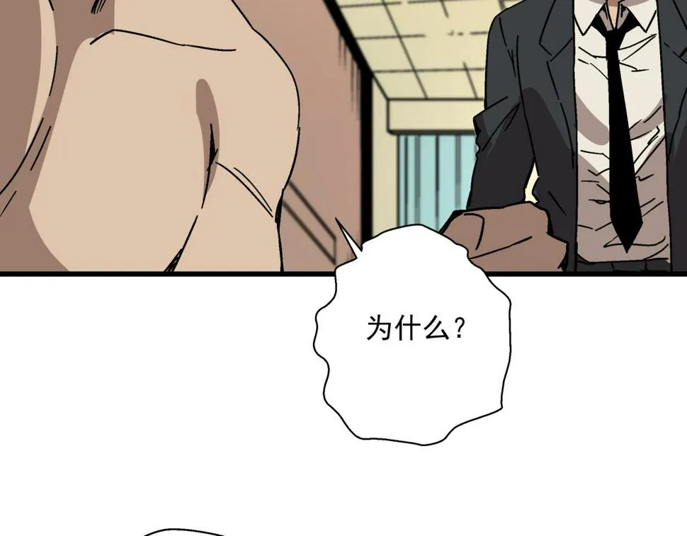 第20话 高层现身！ 第49页
