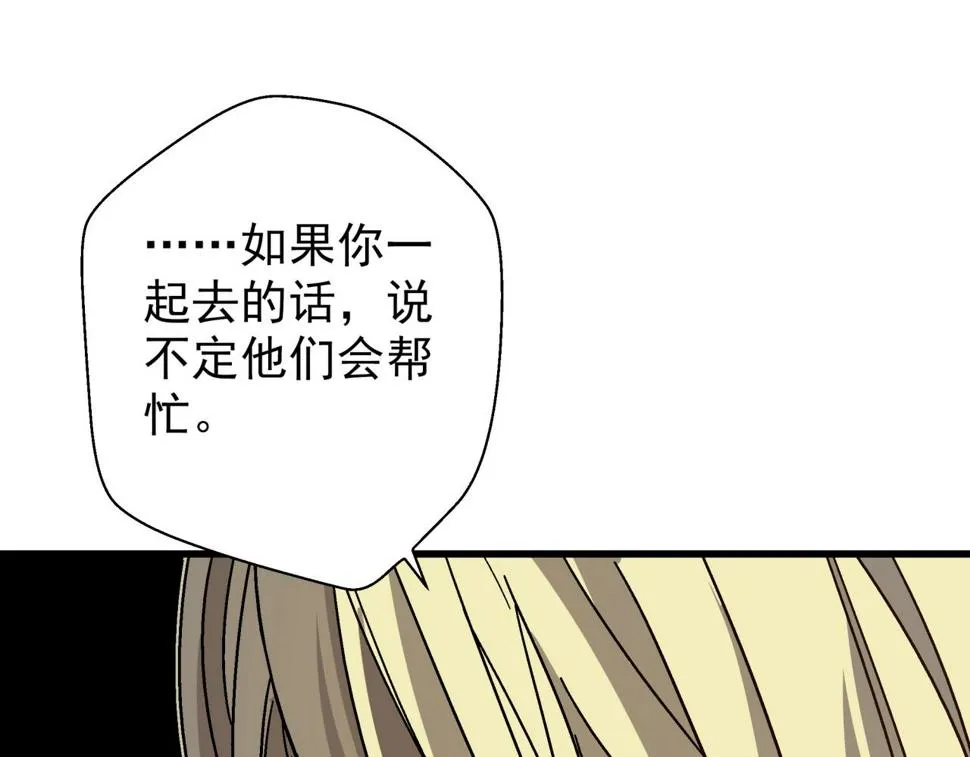 第20话 高层现身！ 第54页