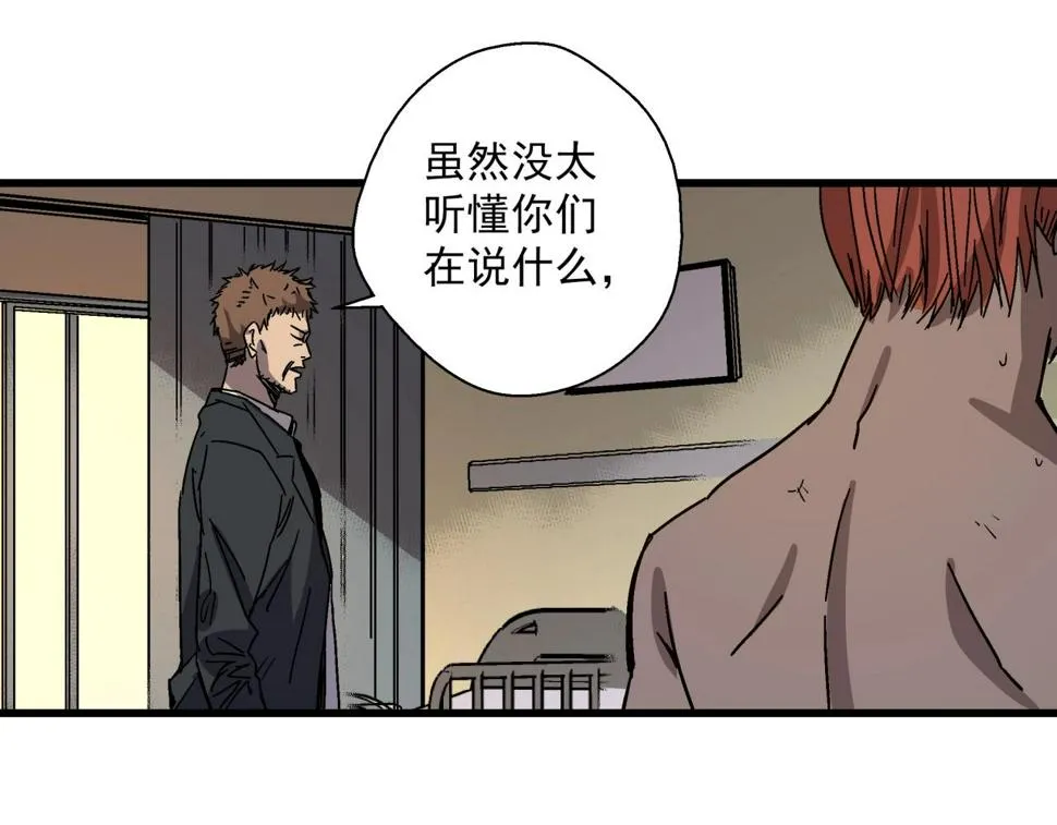 第20话 高层现身！ 第59页
