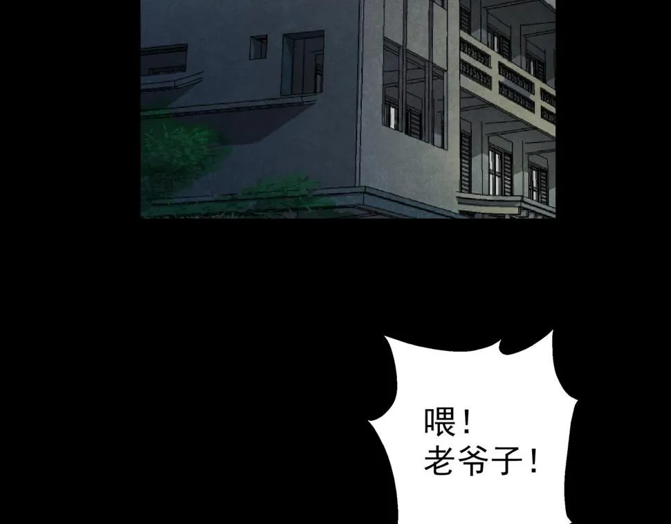 第20话 高层现身！ 第69页