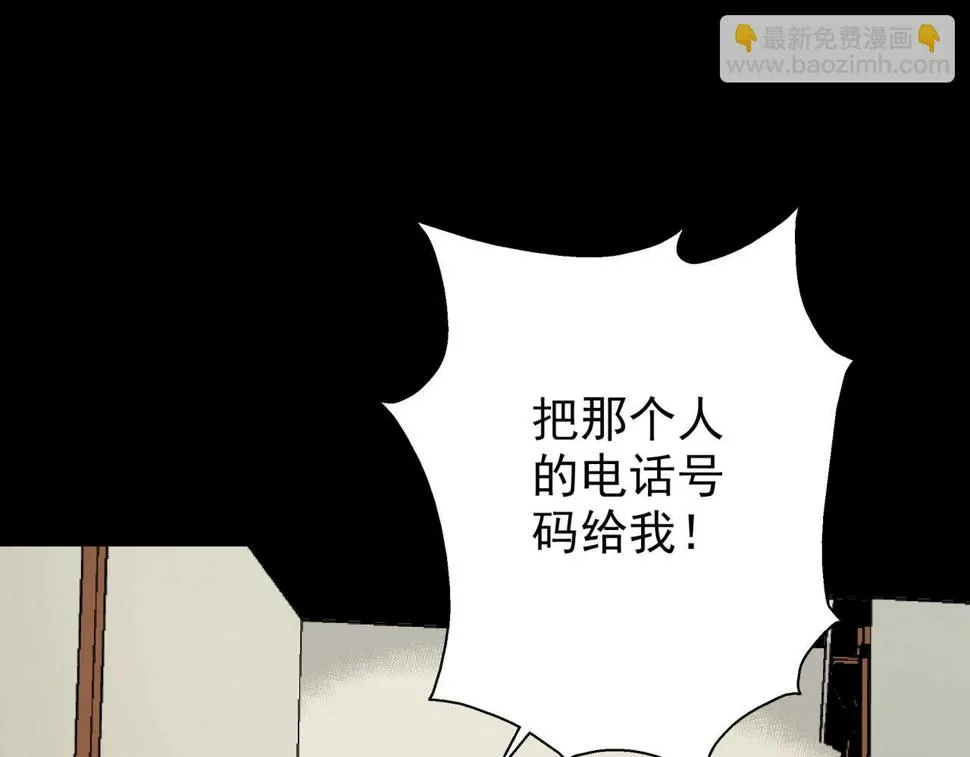 第20话 高层现身！ 第72页