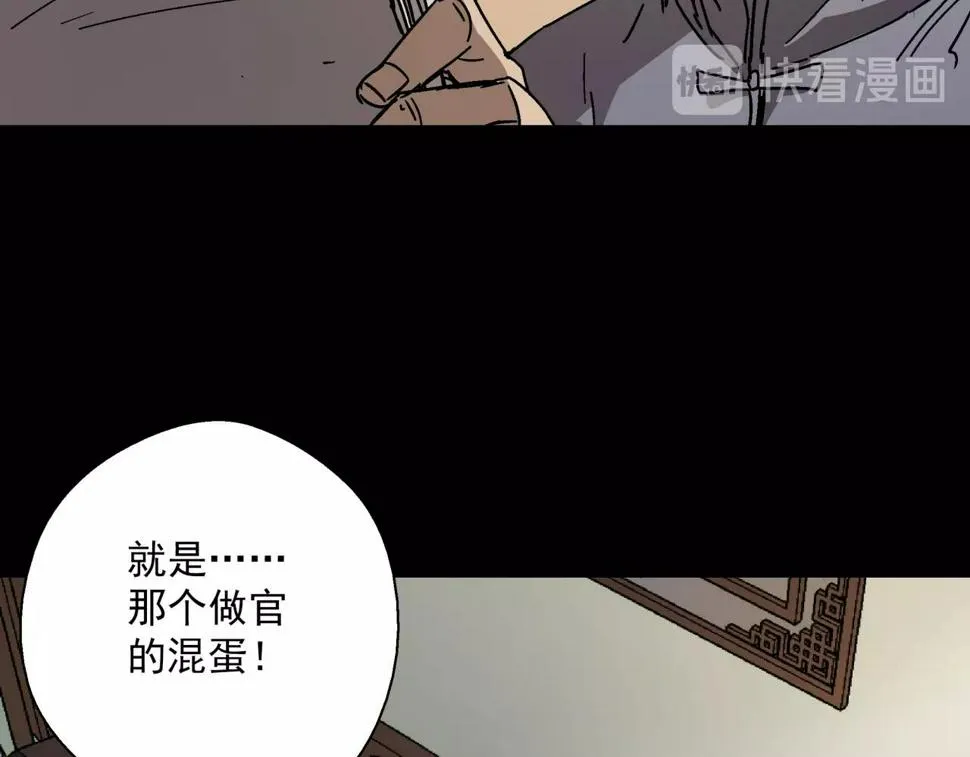 第20话 高层现身！ 第76页