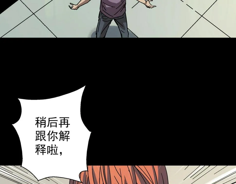第20话 高层现身！ 第78页