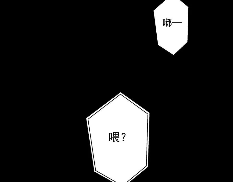 第20话 高层现身！ 第81页