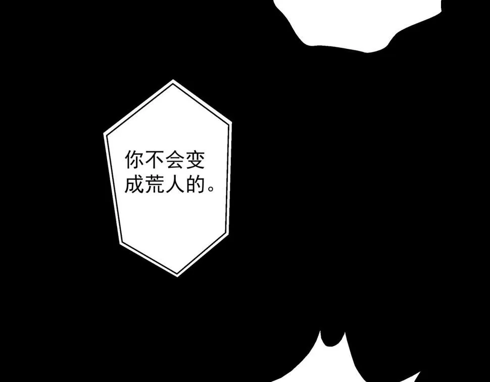 第20话 高层现身！ 第85页