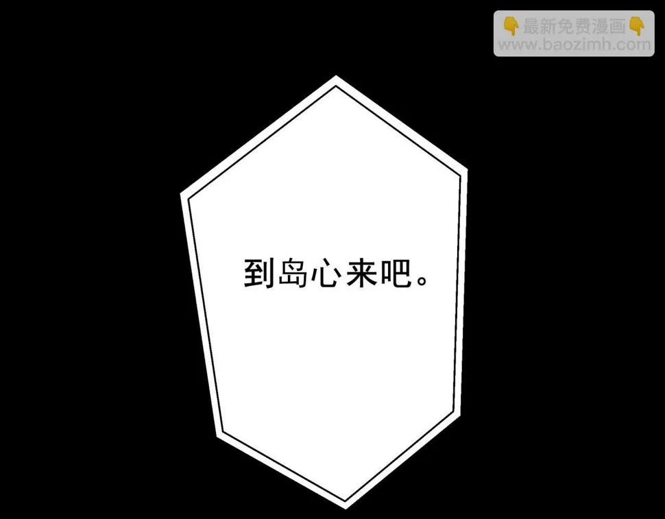 第20话 高层现身！ 第88页