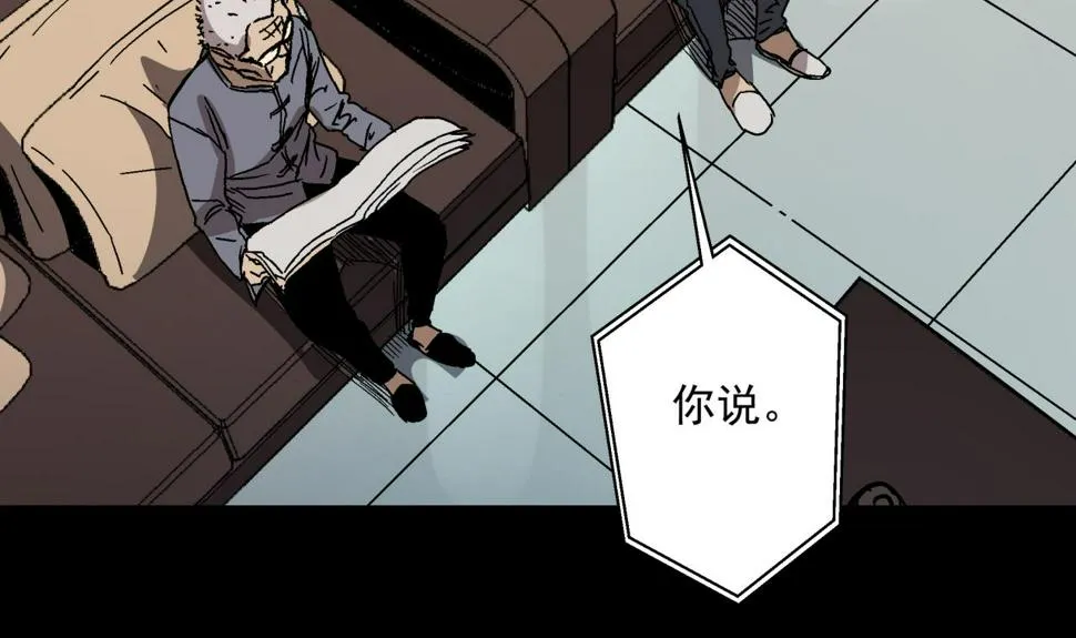 第20话 高层现身！ 第93页