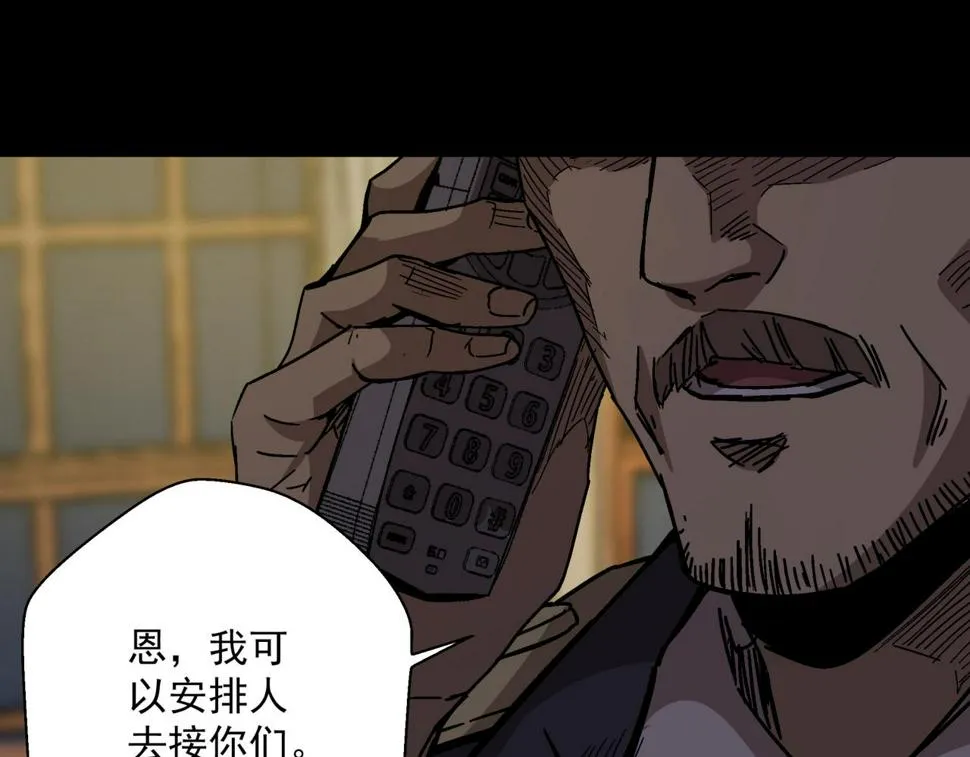 第20话 高层现身！ 第97页