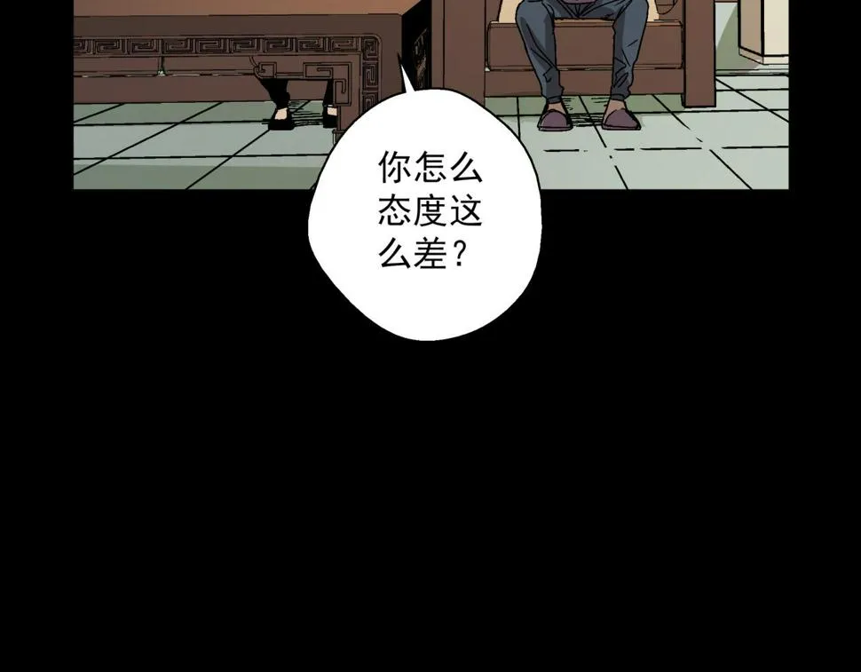 第20话 高层现身！ 第100页