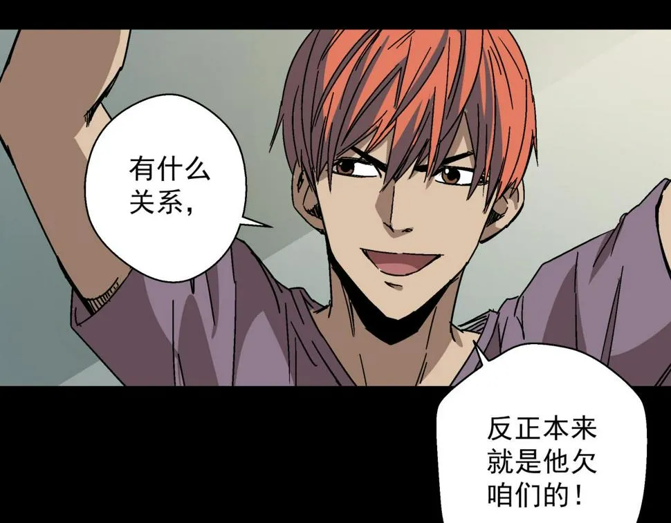第20话 高层现身！ 第101页