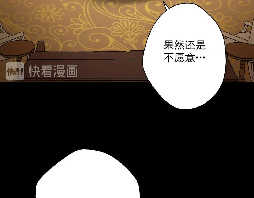 第20话 高层现身！ 第106页