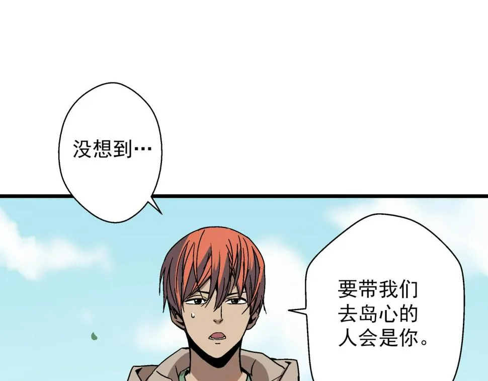 第20话 高层现身！ 第112页