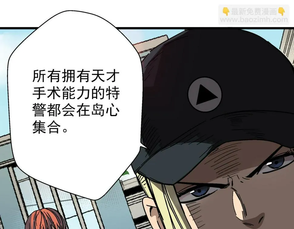 第20话 高层现身！ 第120页