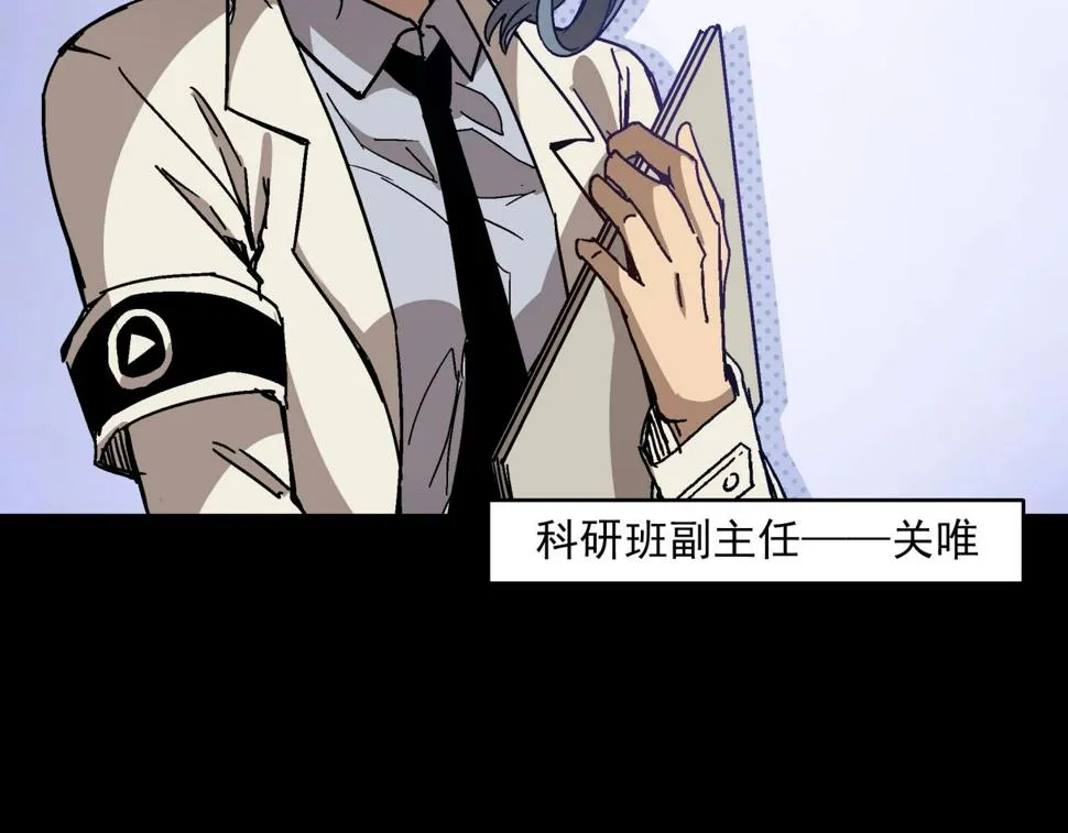 第20话 高层现身！ 第132页