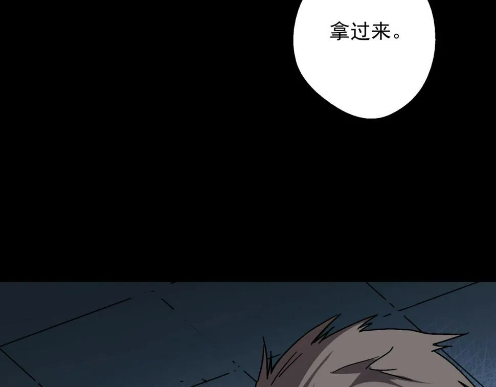 第20话 高层现身！ 第136页