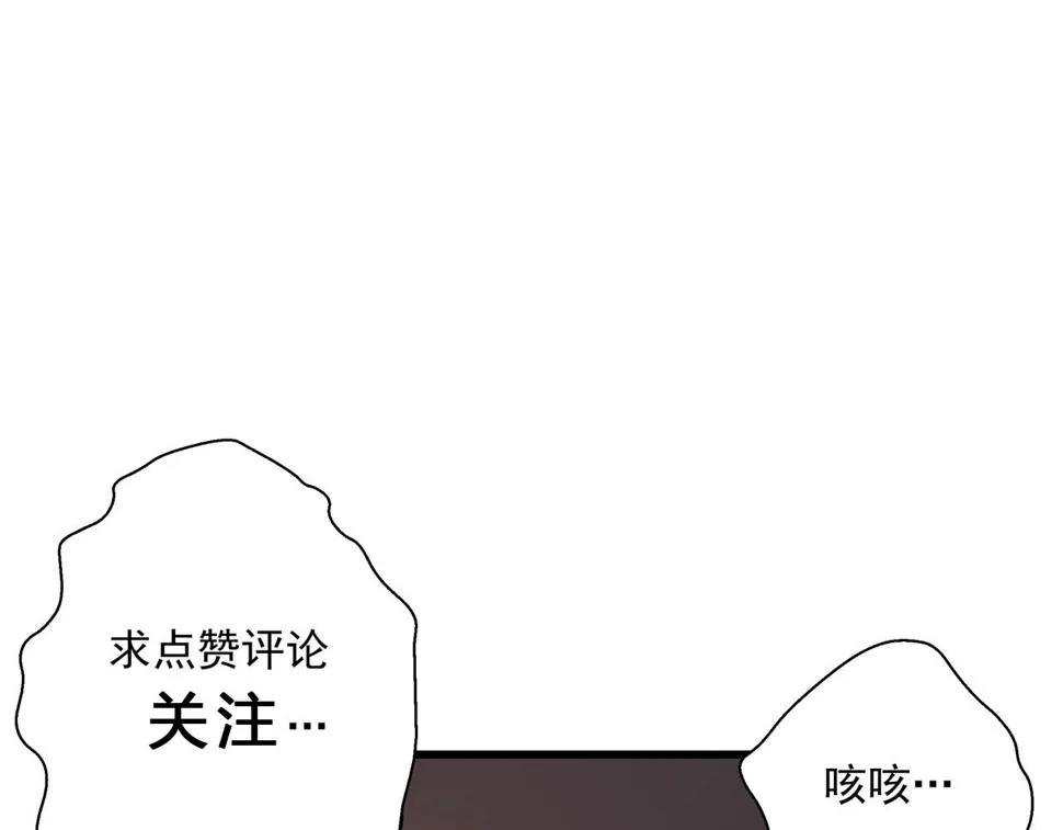 第20话 高层现身！ 第148页