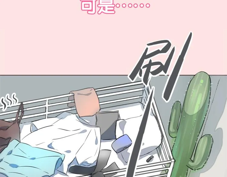 新作《仙人掌男友》精彩上线！ 第8页