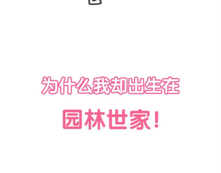 新作《仙人掌男友》精彩上线！ 第11页