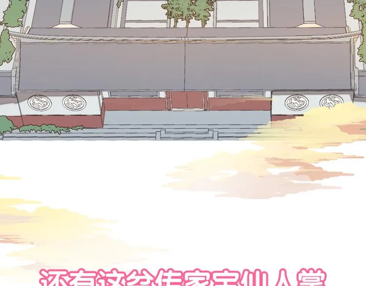 新作《仙人掌男友》精彩上线！ 第15页