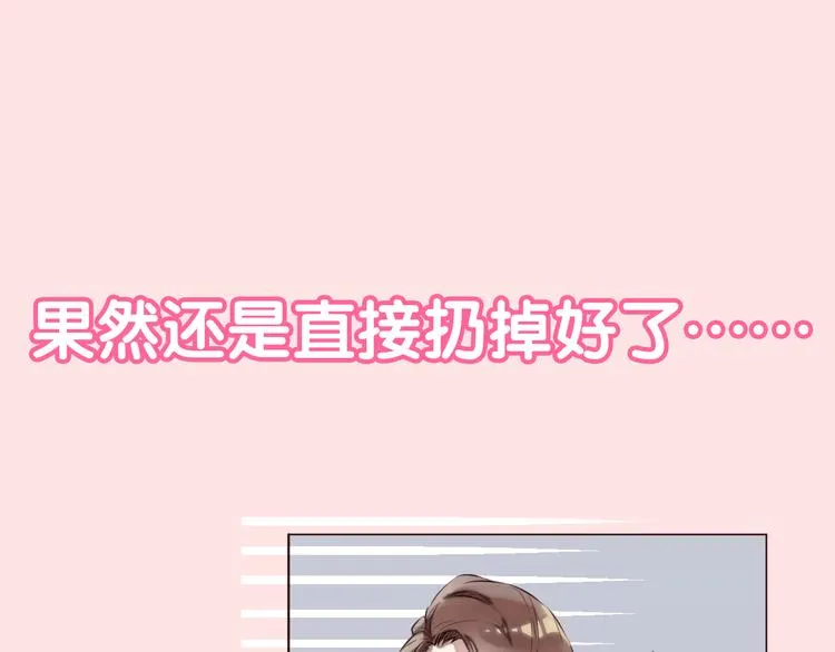 新作《仙人掌男友》精彩上线！ 第21页