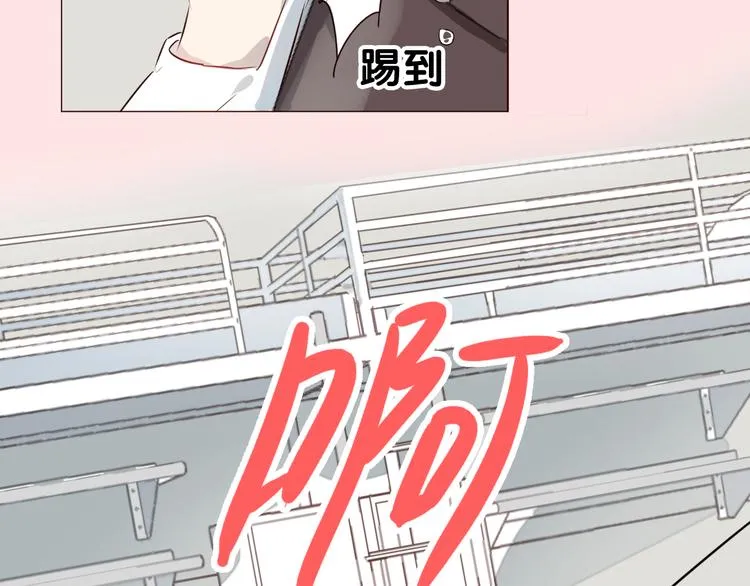 新作《仙人掌男友》精彩上线！ 第23页
