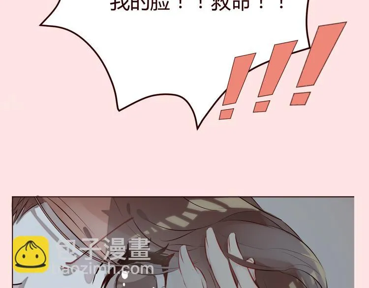 新作《仙人掌男友》精彩上线！ 第31页