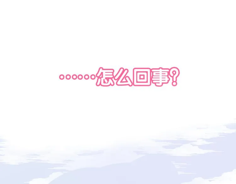 新作《仙人掌男友》精彩上线！ 第36页