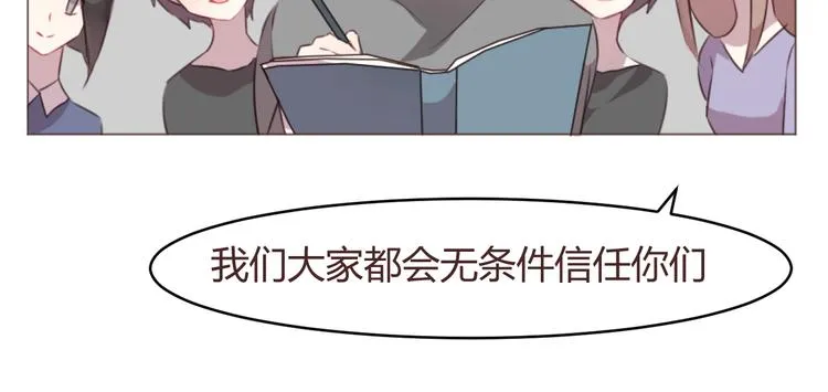 第60话 让我们开始吧 第30页