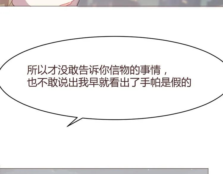 第60话 让我们开始吧 第48页