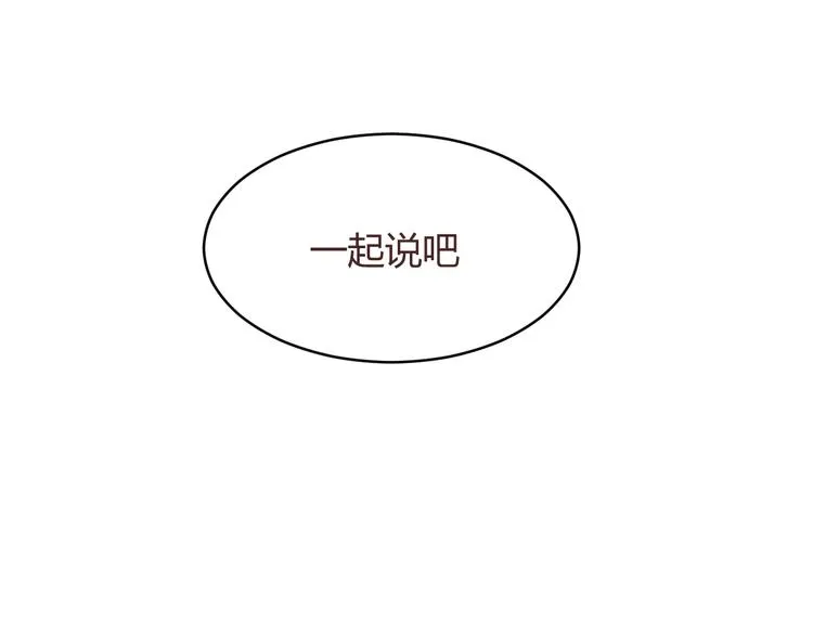 第60话 让我们开始吧 第55页
